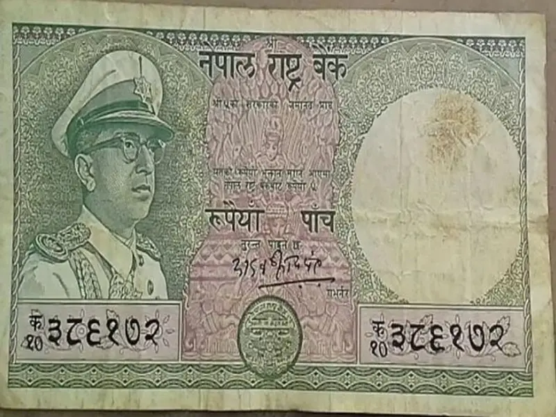 Nepalese Currency